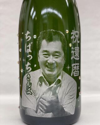 ..ボトルエッジング

大切な記念日に
大切な方に

オリジナルの贈り物🎁

誕生日、父の日、母の日、記念日に

#ギフト#プレゼント#贈り物#誕生日#誕生日プレゼント#サプライズ#お祝い#お中元#お中元ギフト#お歳暮#お歳暮ギフト#誕生日プレゼント#バースディ#バースディプレゼント#七五三#七五三プレゼント#ボトルエッジング#ネーム入れ#日頃の感謝#成人祝い#昇格#昇格祝い#名前入れ#名前入れギフト#還暦祝い#還暦祝いプレゼント#内祝い#内祝いお返し#内祝いギフト#子供#子供イベント